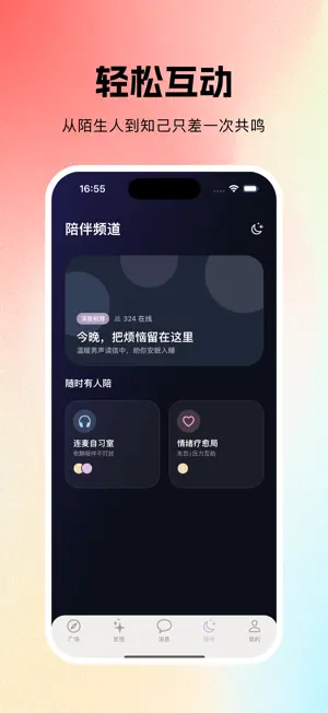 屿过 screenshot 3