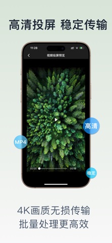 手机投屏-无线镜像投屏助手 screenshot