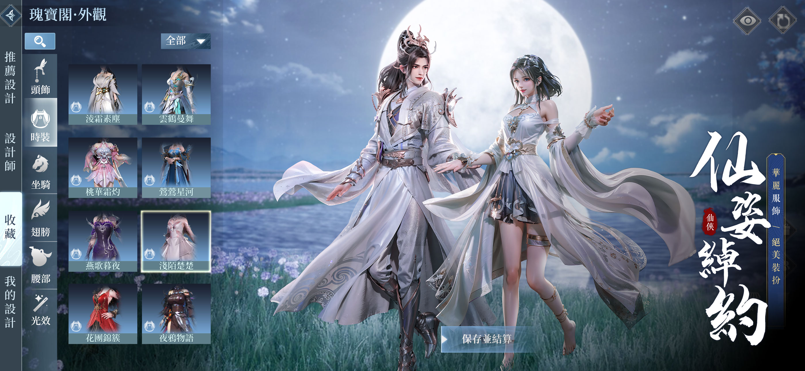 劍靈神域 screenshot 5