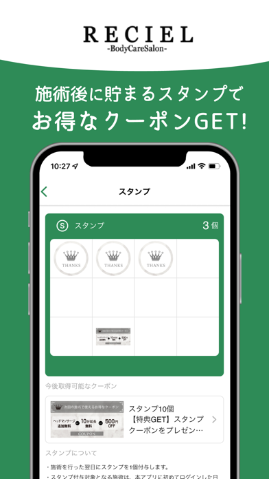整体院RECIEL screenshot