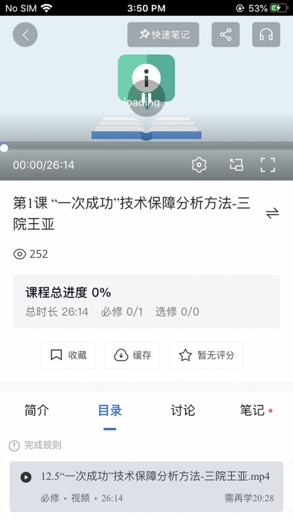 航天云课堂
