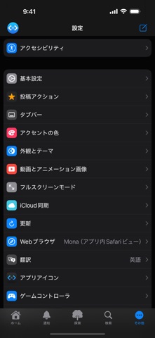 Mona Classic モナ クラシック のスクリーンショット
