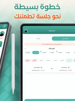 PsyCare Plus screenshot 12
