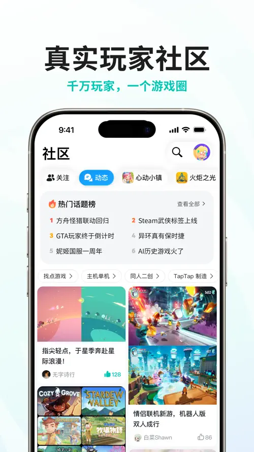 Captura de TapTap 3