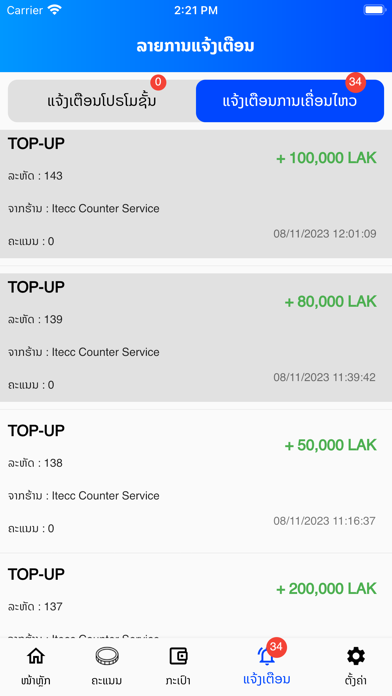 ITECC Member Screenshot