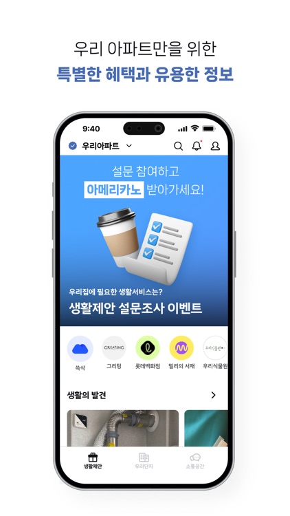 IS동서 x 바이비 screenshot-6