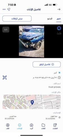 Athbit | أثبت screenshot