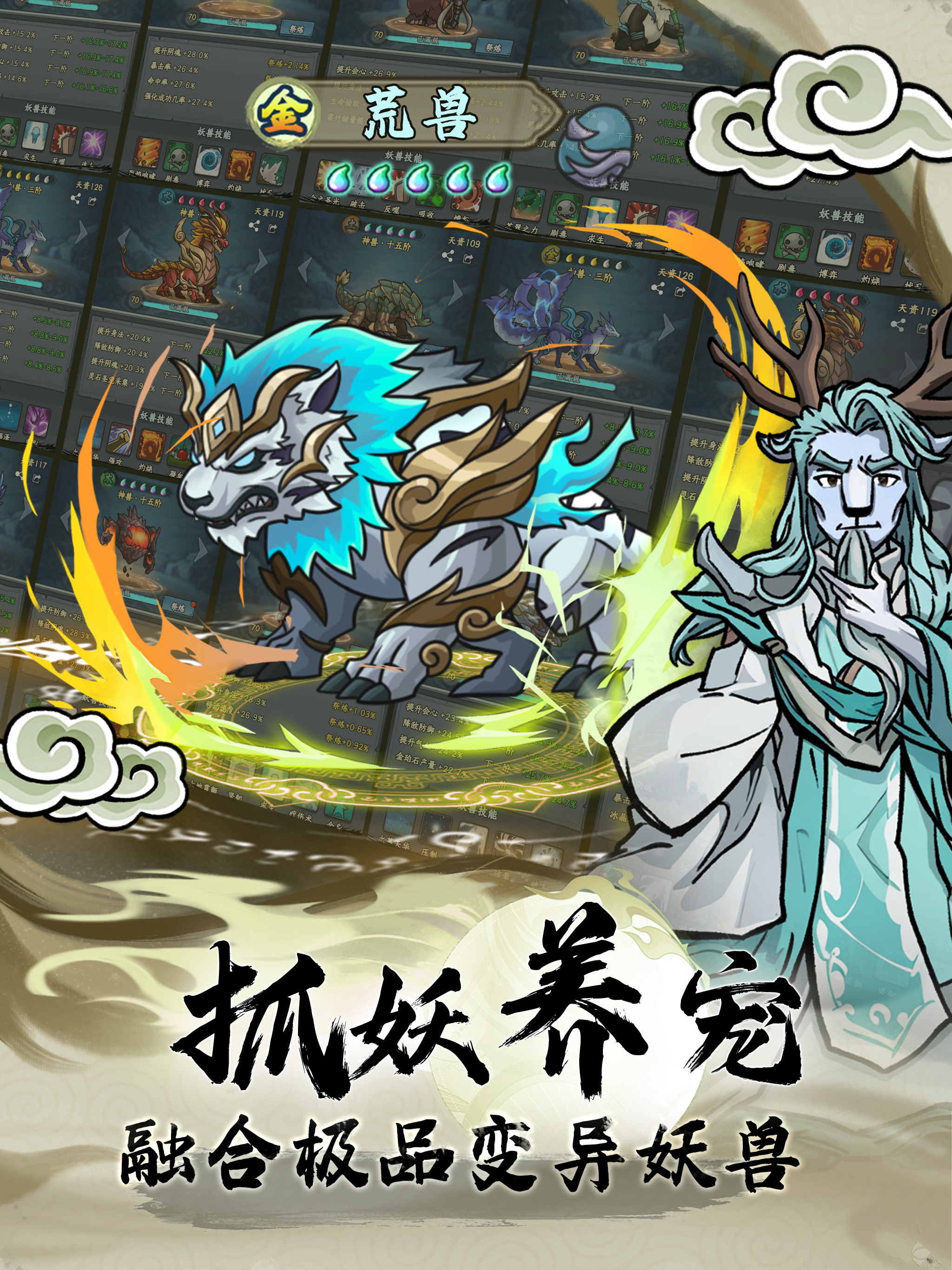 大梦道心录 screenshot 11