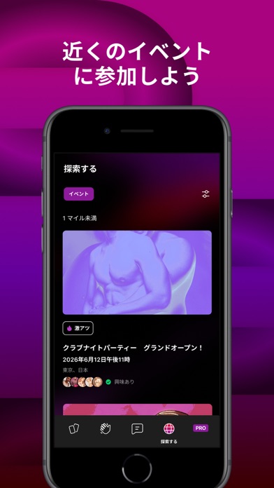 Jack'd-○の出会い＆チャットのスクリーンショット - 4