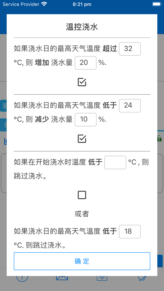 #5. 无线浇水 (iOS) 由: LINKTAP PTY LTD