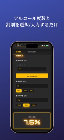 踊数チェック screenshot
