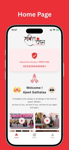 ShaktiVandan screenshot