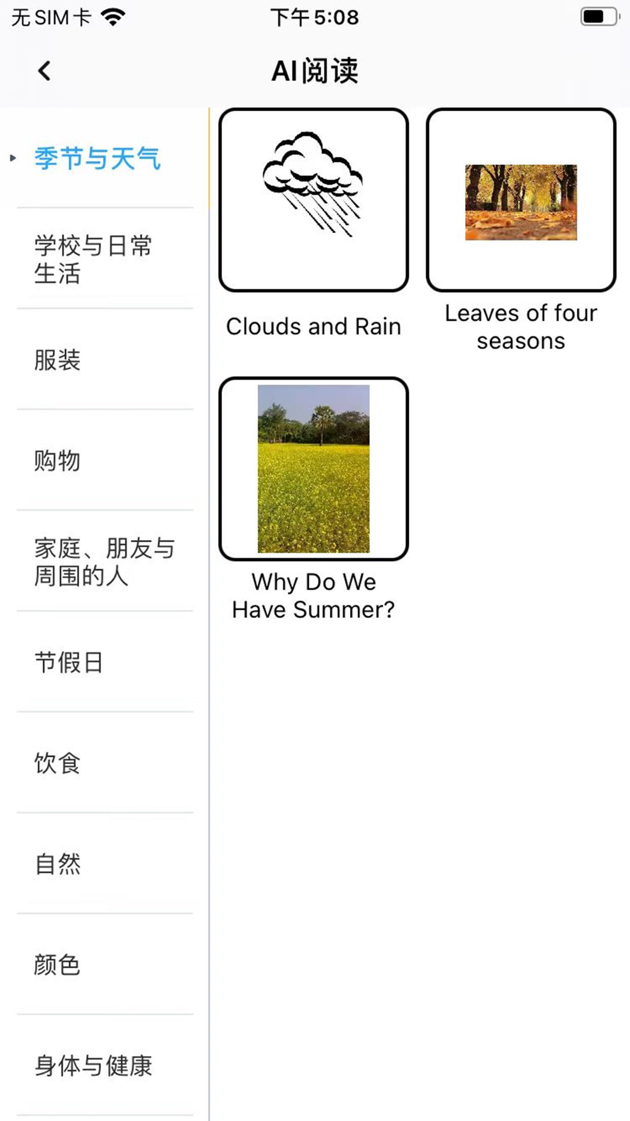 树鱼英语
