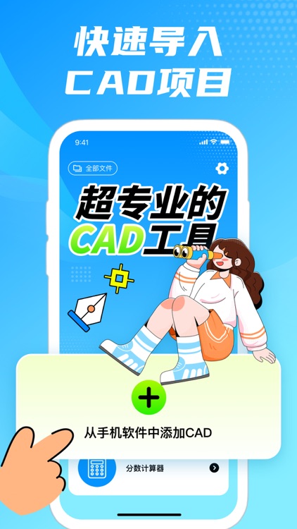 CAD快速看图-CAD 看图王沐阳CAD手机看图,CAD制图