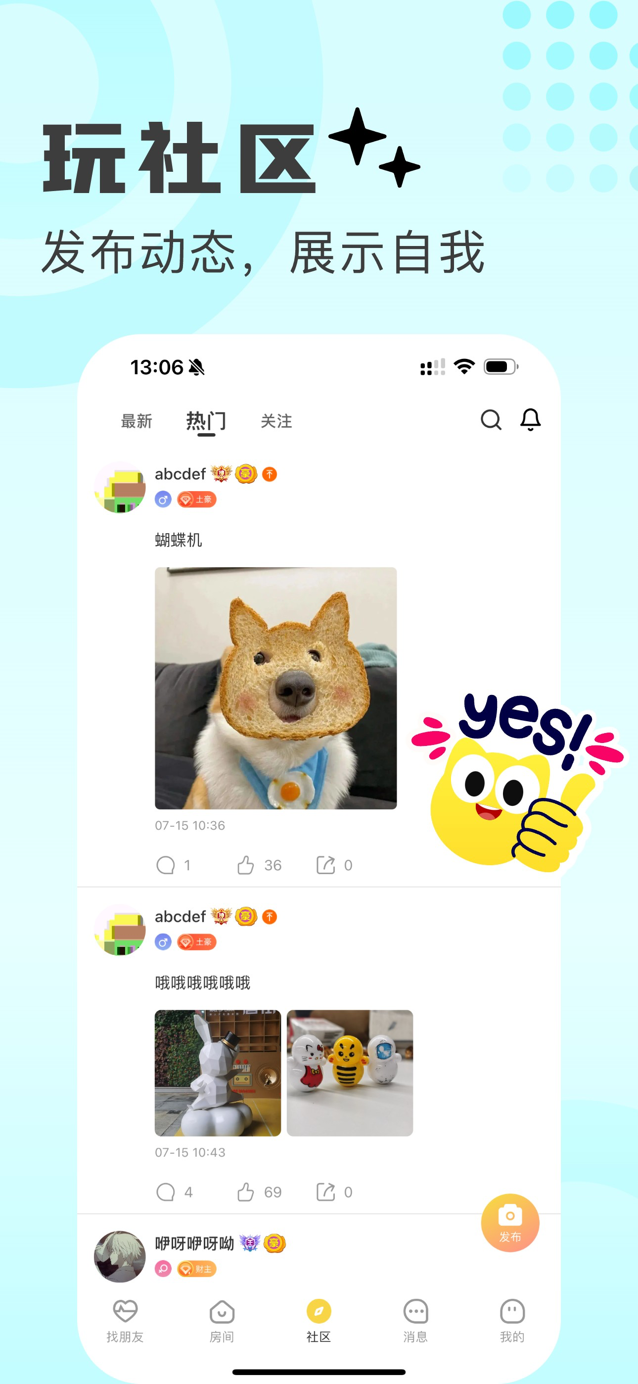 鱿语语音 - 连麦开黑陪玩APP