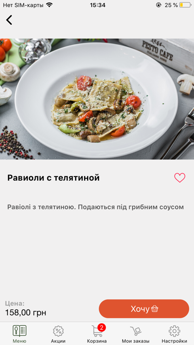 Pesto Family Screenshot