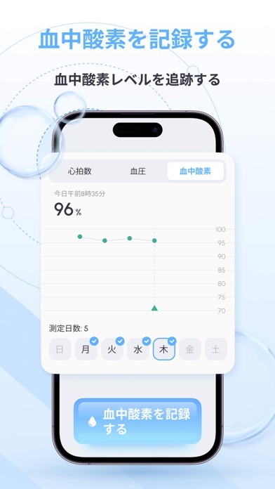 PulseTrackr:心拍数 & 心拍変動のスクリーンショット - 4