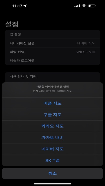 TesNavi screenshot-3