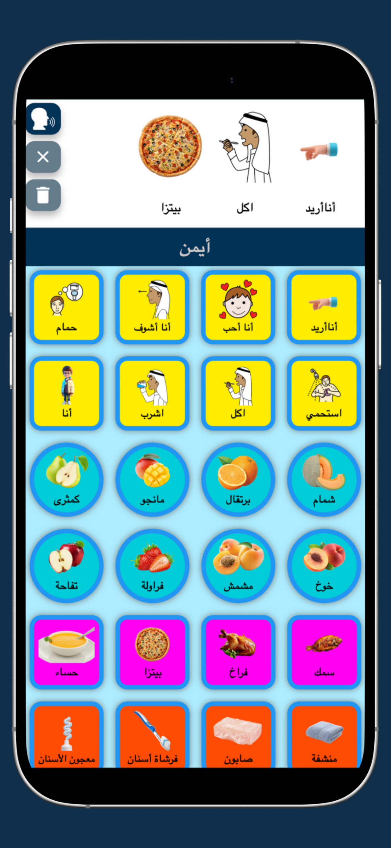 تواصُلي