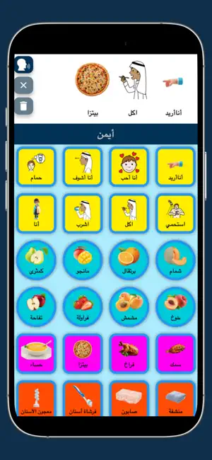تواصُلي screenshot 4
