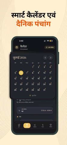 Shubh Muhurat : Vedic Timing Screenshot 3 of 5