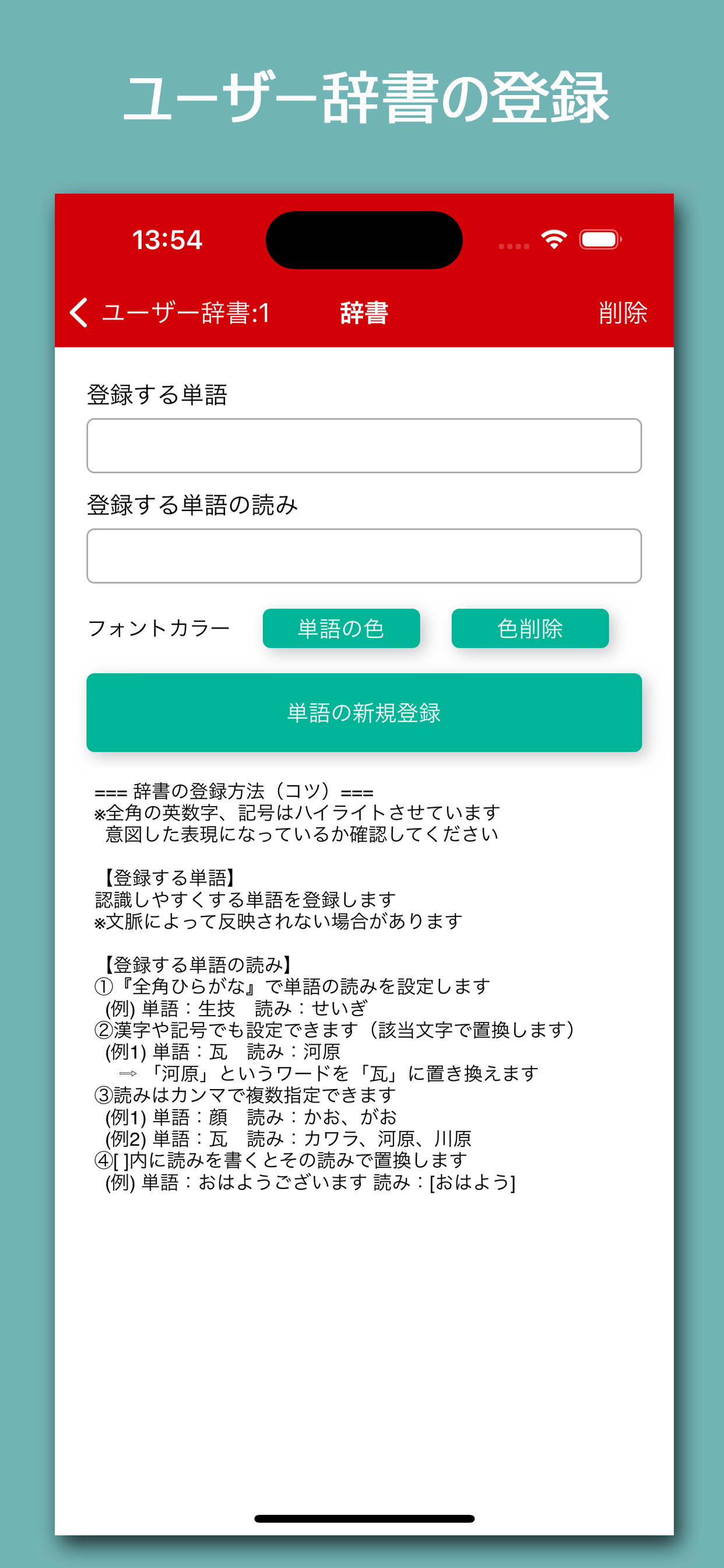 YYProbe - 会話の可視化アプリ -