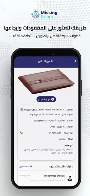 Missing Board MB screenshot 4