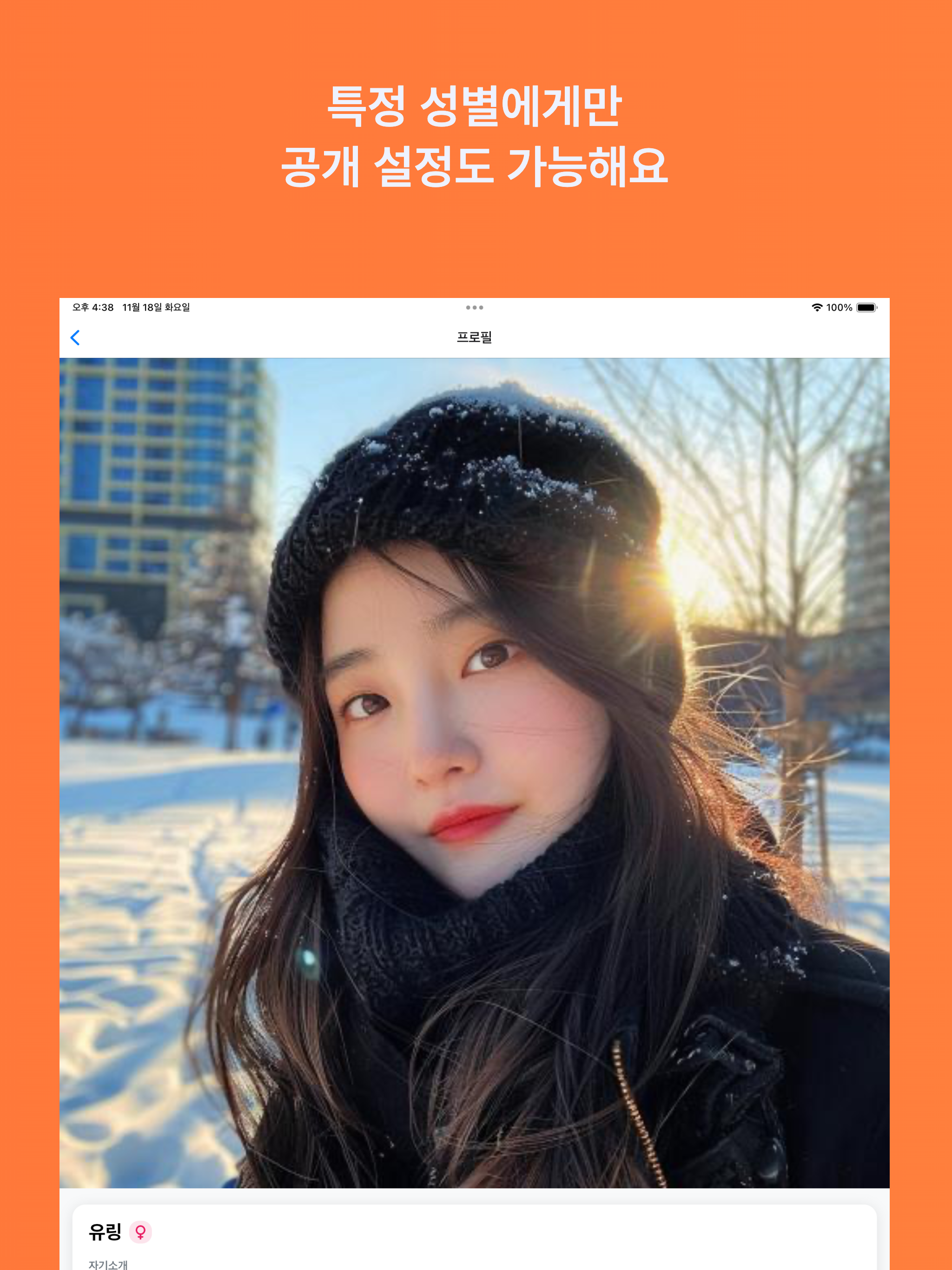 밥만나 - 오늘 저녁에 식사하실분? 소개팅 말고 밥만나 screenshot 8