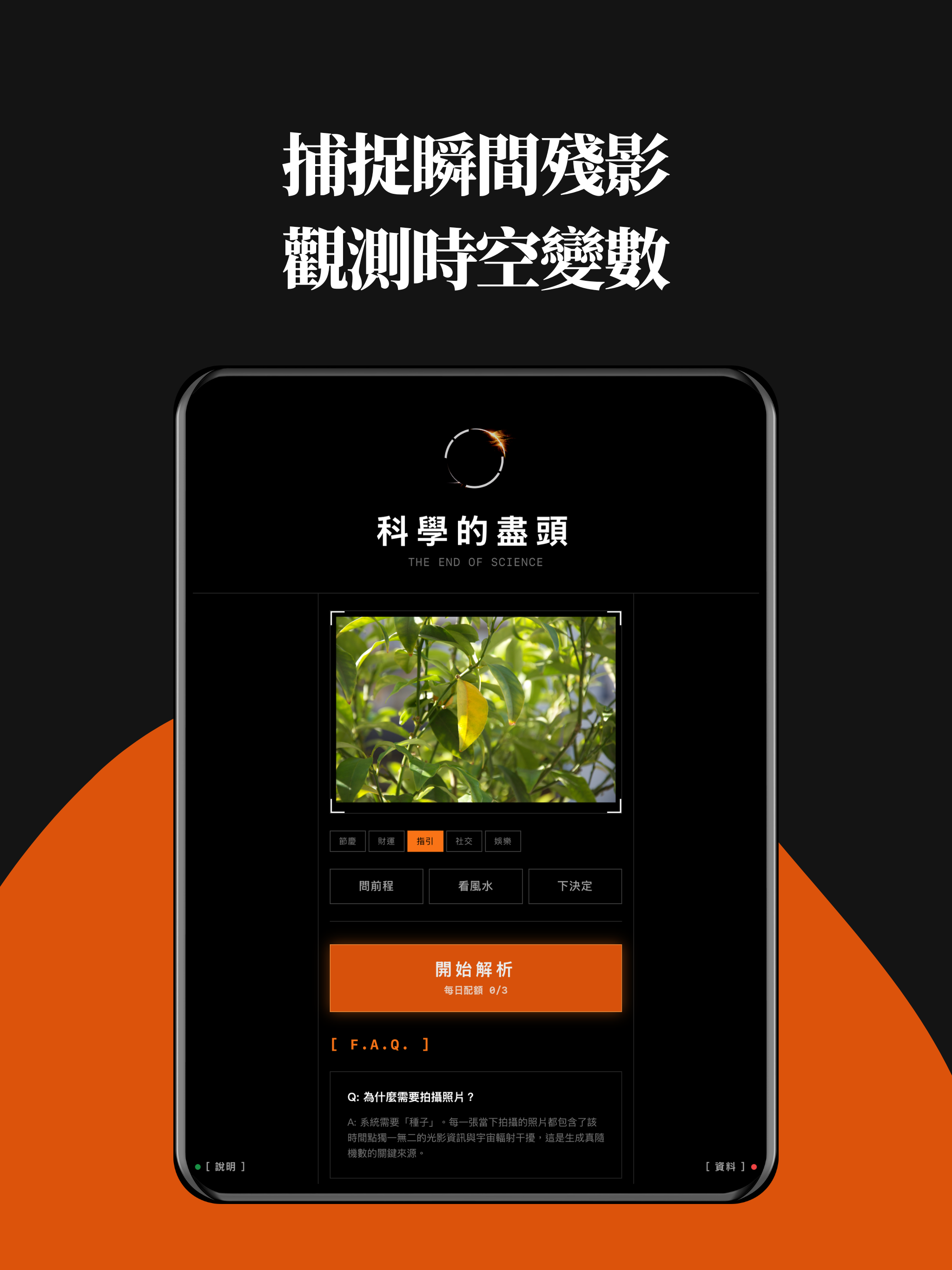 科學的盡頭