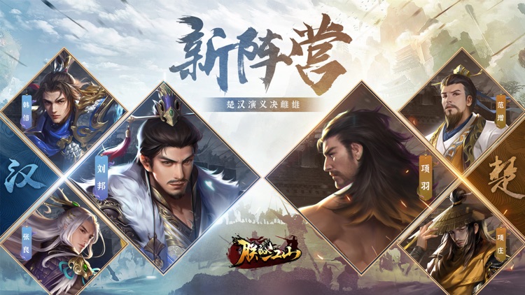 朕的江山-热血征战天下 screenshot-4