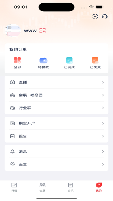 掌上有色 Screenshot