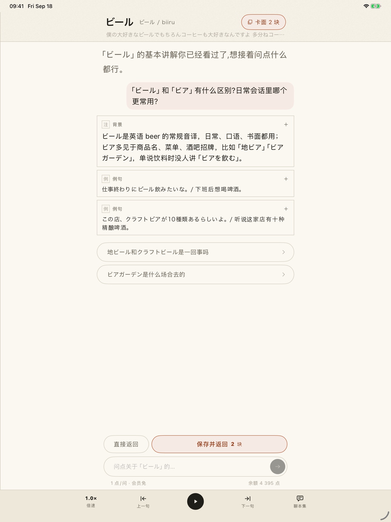 Screenshot 8 of Echotter