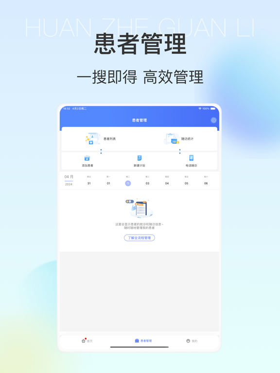Screenshot #5 pour 纳里医生——您随身的云诊室