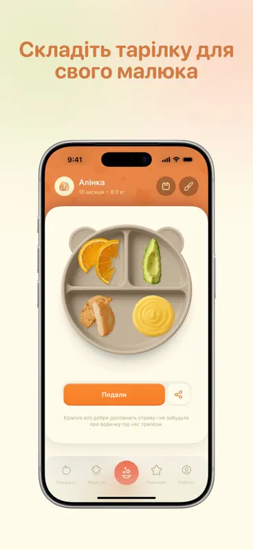 Eat&Grow: прикорм і меню screenshot 1 of 9