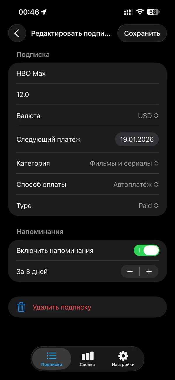 #4. Sub Tracker+ (iOS) โดย: Maksym Lysokhmara