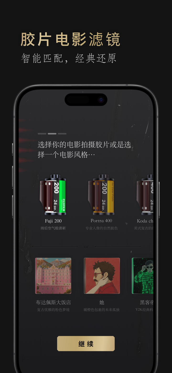 片格：电影感配文&拼图，ai字幕生成你的氛围感大片 screenshot 5