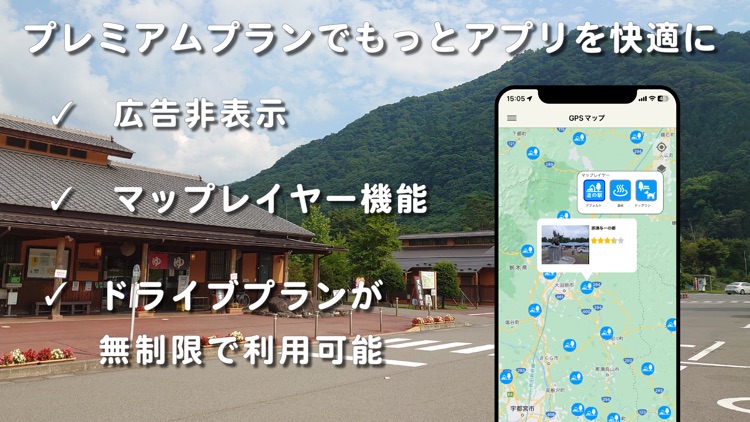 道の駅 - 日本全国道の駅めぐり スタンプ集め screenshot-4
