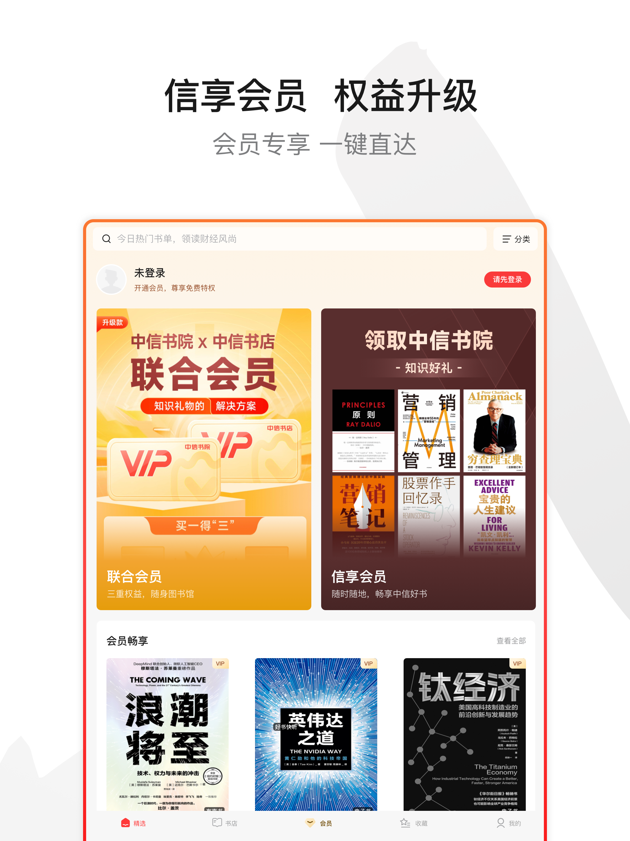 中信书院 screenshot 7