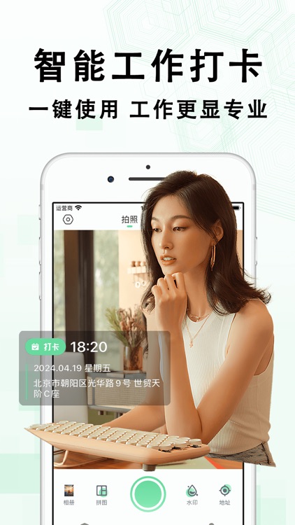 多多水印相机 - 自定义时间地点&记录每日真实工作和生活 screenshot-3