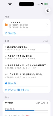 SpeechTrack screenshot
