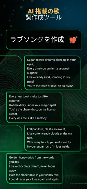 Sonu: 曲作成・AI音楽ジェネレータ‪ー‬4+_4