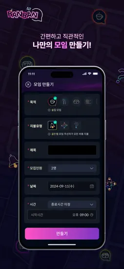 BanBan screenshot 4