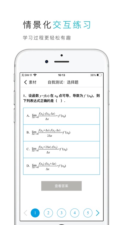 云教材 - 智能立体化数字教材