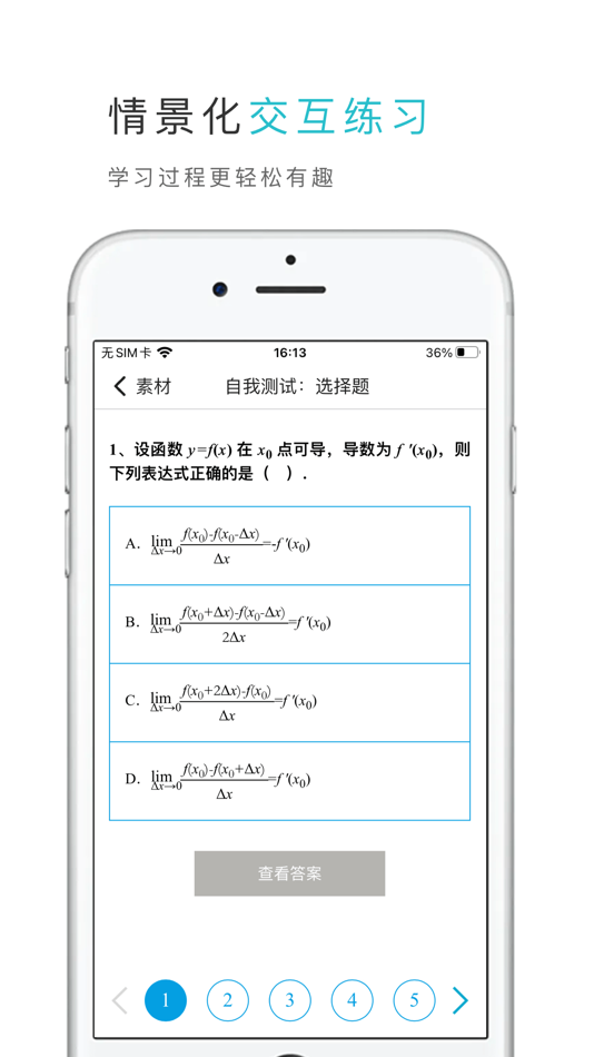 #3. 云教材 - 智能立体化数字教材 (iOS) 由: Beijing MosoInk Information Technology Co., Ltd.