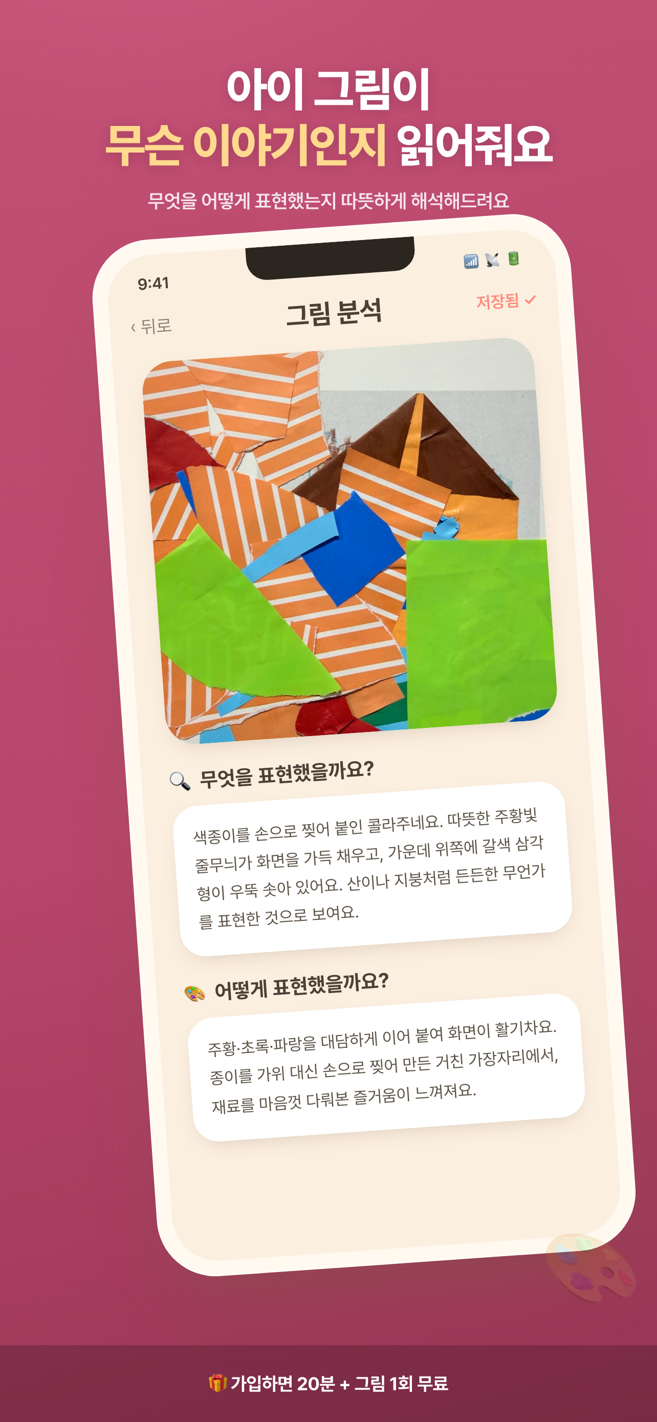 엄마가 읽어줄게 screenshot 6