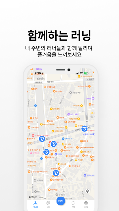 TrackUs - 함께하는 러닝 Screenshot
