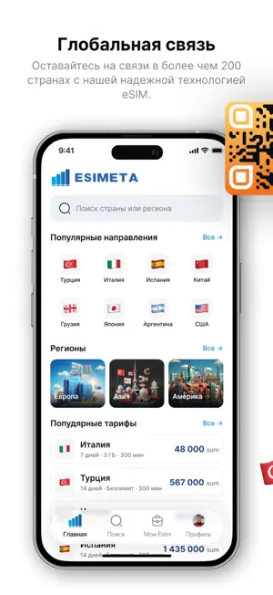 Esimeta screenshot 1
