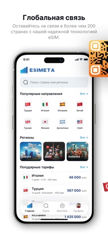 Esimeta Screenshot 1 of 5