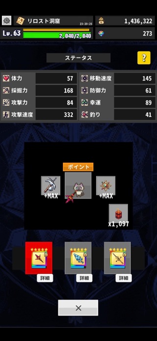 ReLOST スクリーンショット3