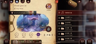 调律诗篇 screenshot